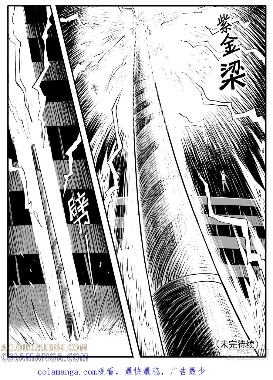 《休闲之路》第四二回 第15页