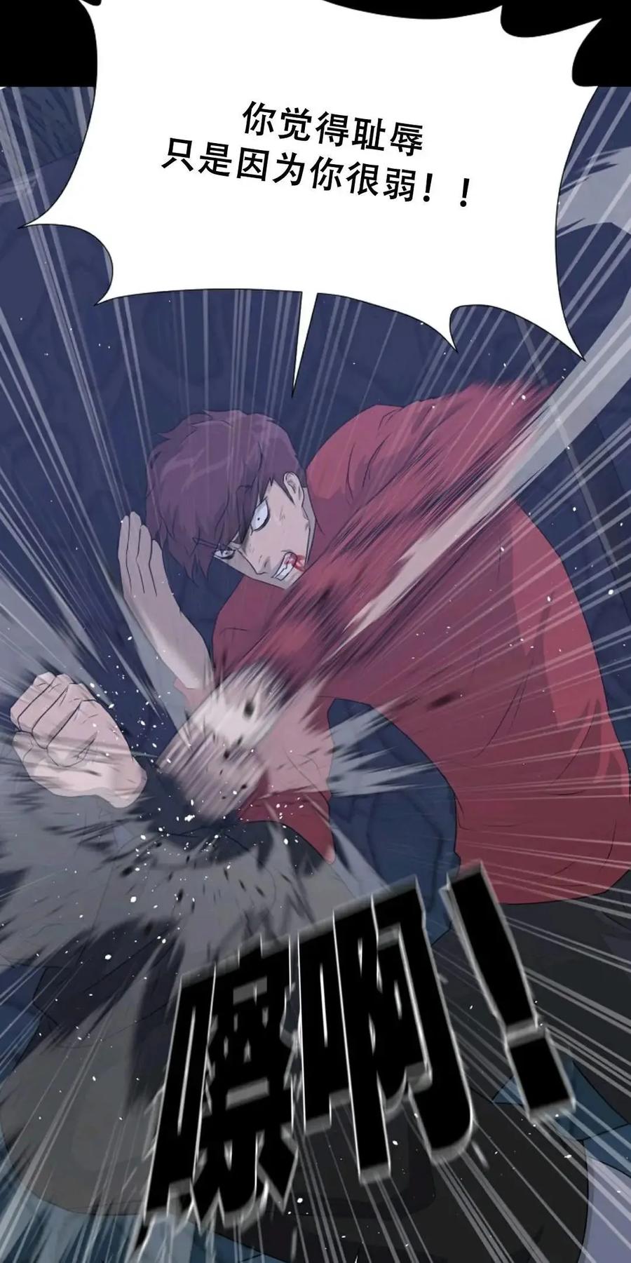 《触发人生》43 第26页