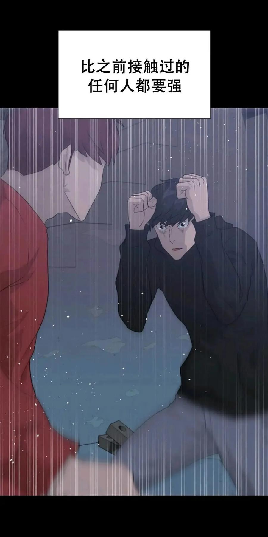 《触发人生》43 第30页
