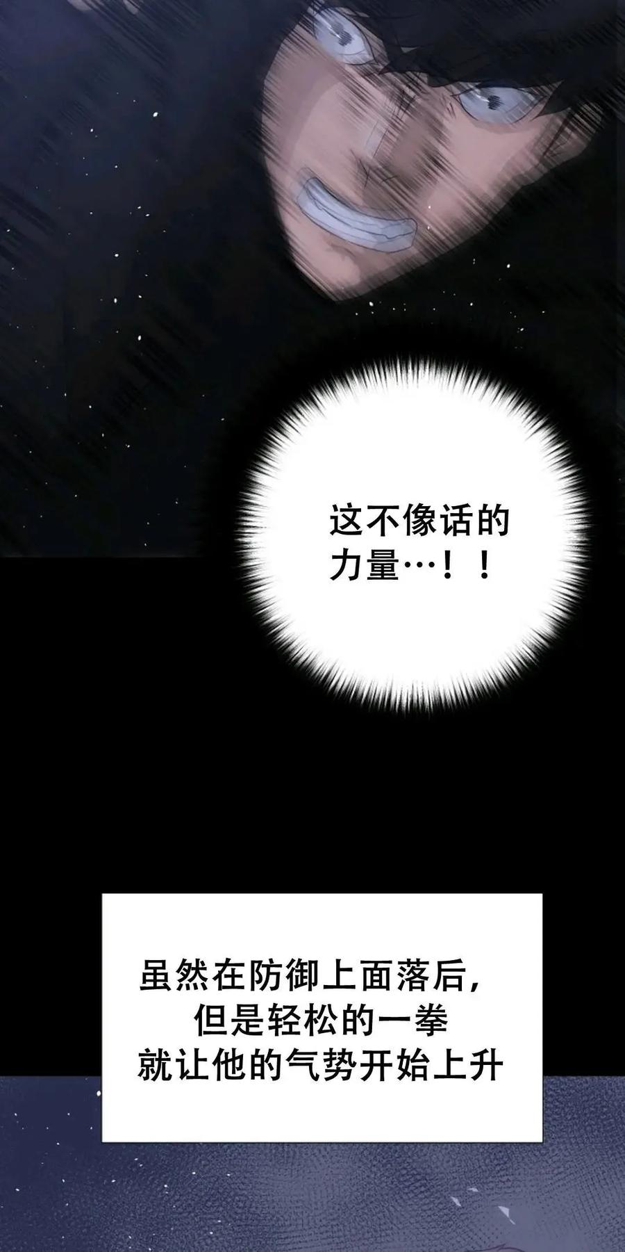 《触发人生》43 第28页