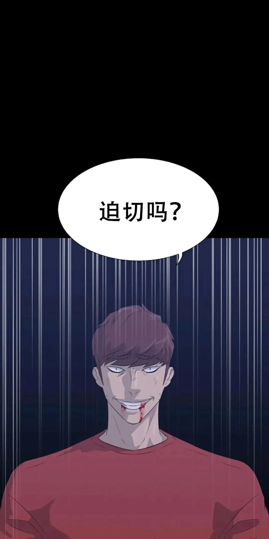 《触发人生》43 第23页