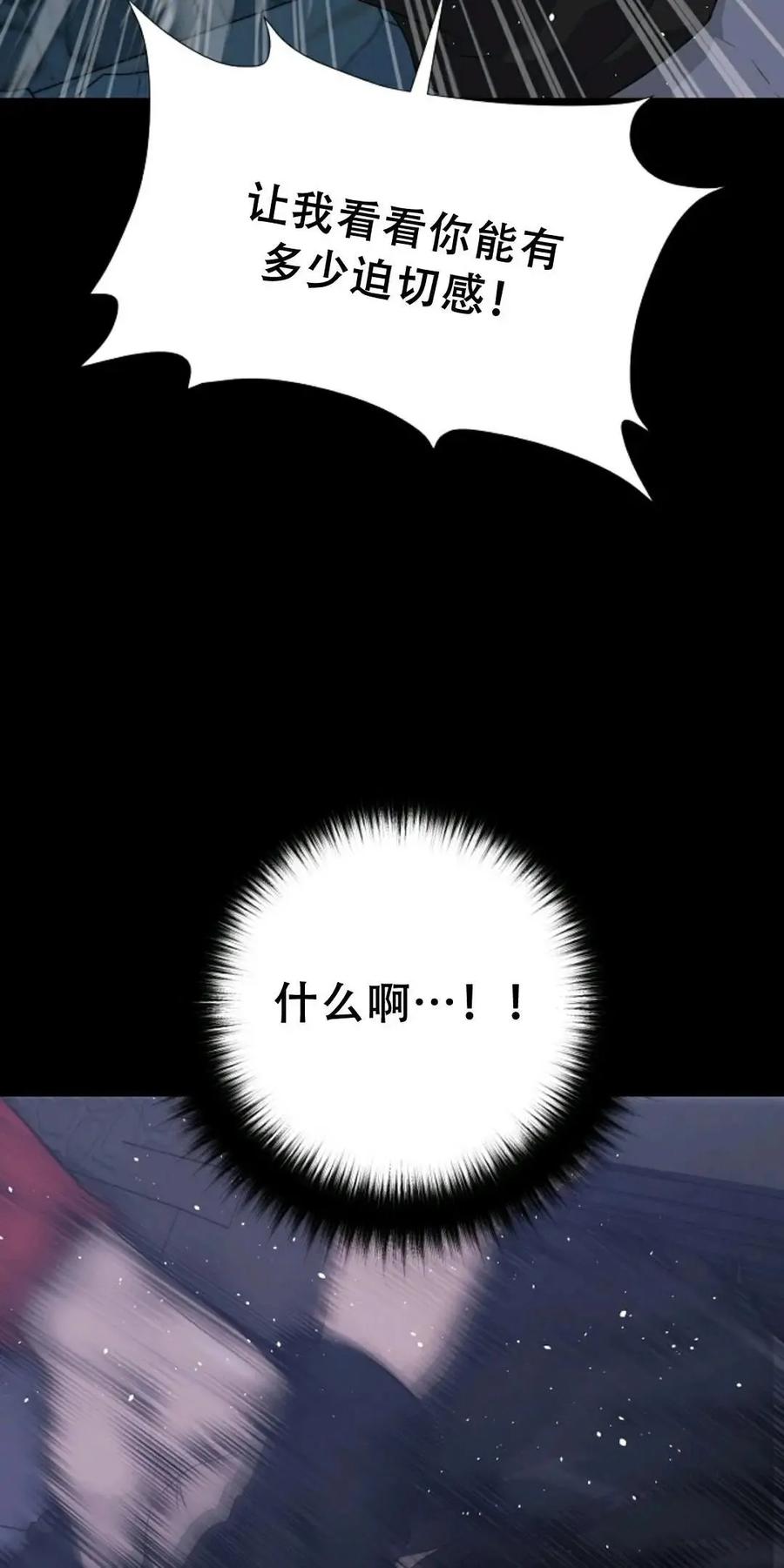 《触发人生》43 第27页