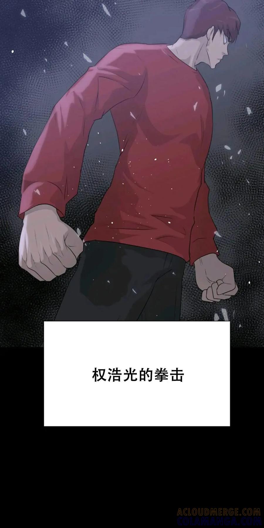 《触发人生》43 第29页