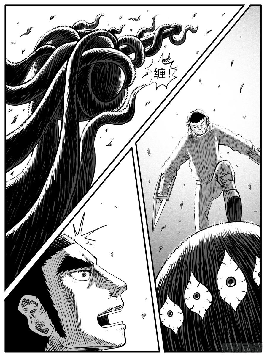 《休闲之路》第四七回 第10页
