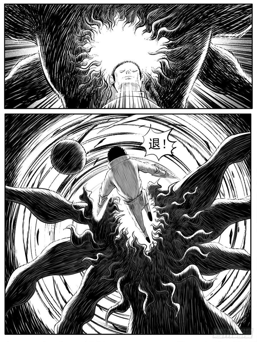 《休闲之路》第四七回 第6页