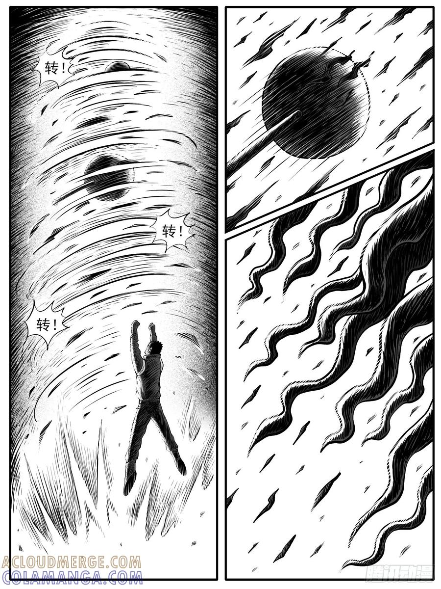 《休闲之路》第四七回 第9页