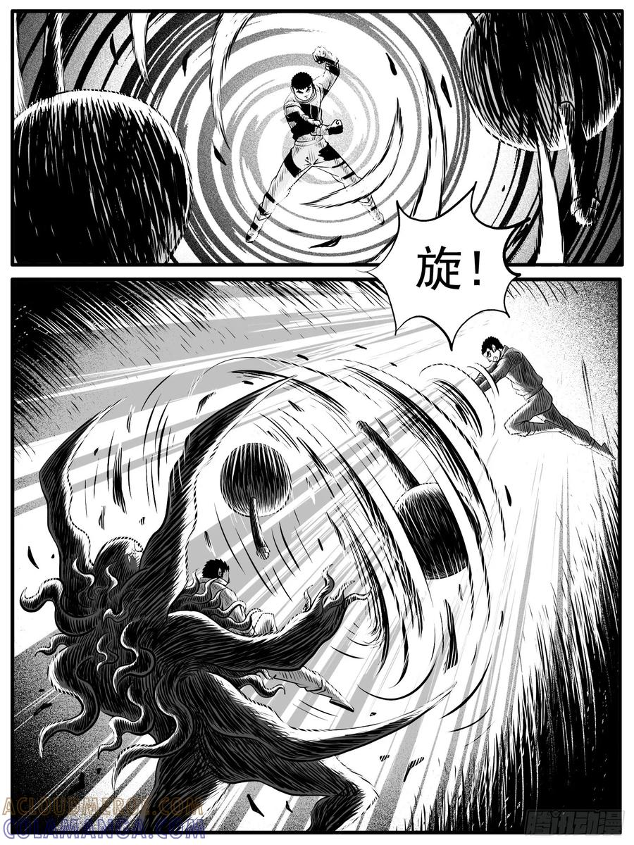 《休闲之路》第四七回 第5页