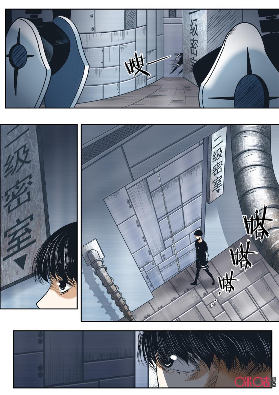 《17小队》第47话：对比的代价(3) 第14页