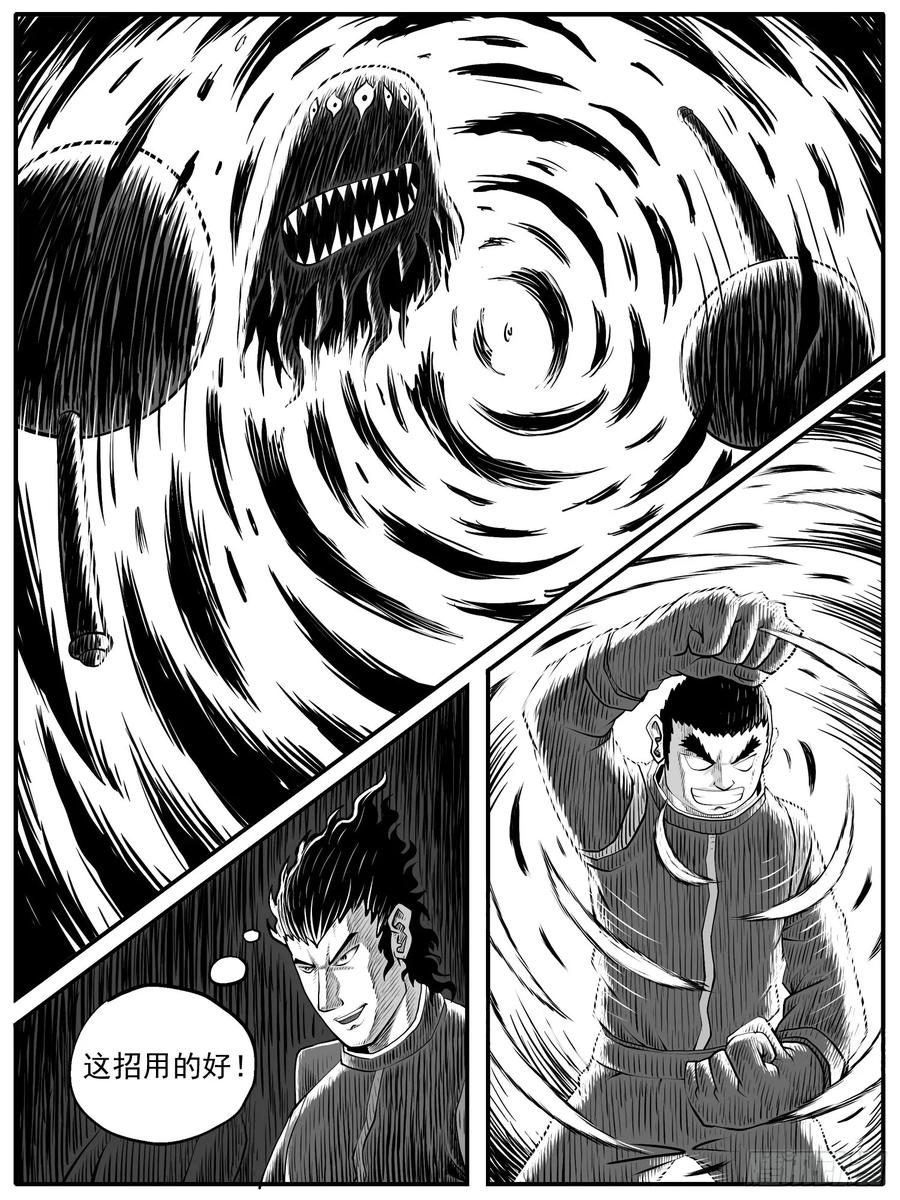 《休闲之路》第四七回 第8页