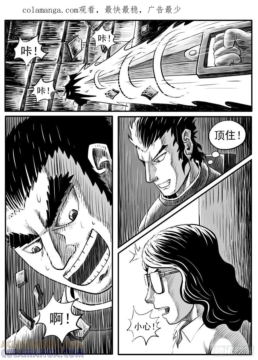 《休闲之路》第四七回 第1页