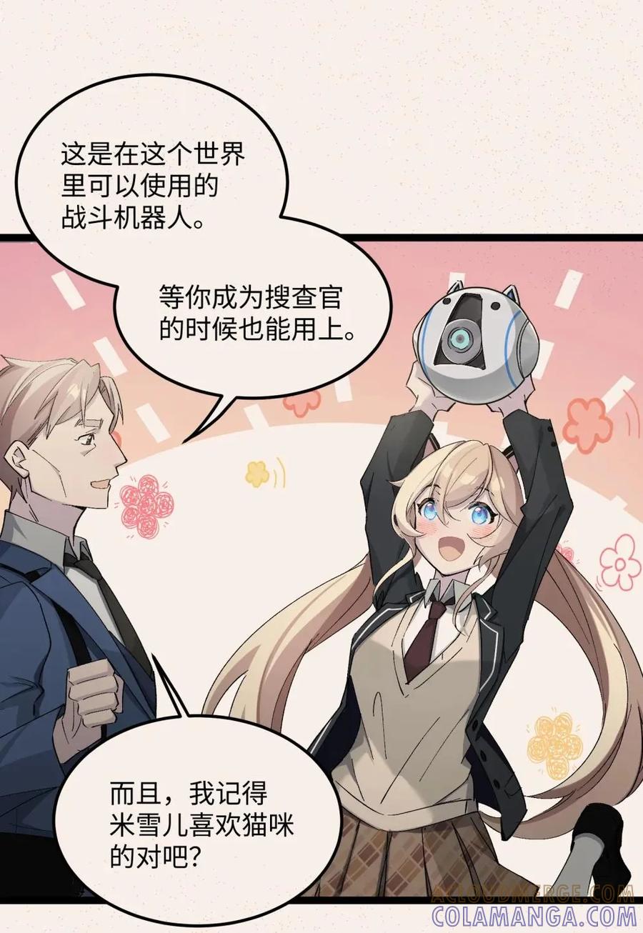 《卡拉彼丘-终将迎来的明天-》5 最美好的、最悲伤的 第22页