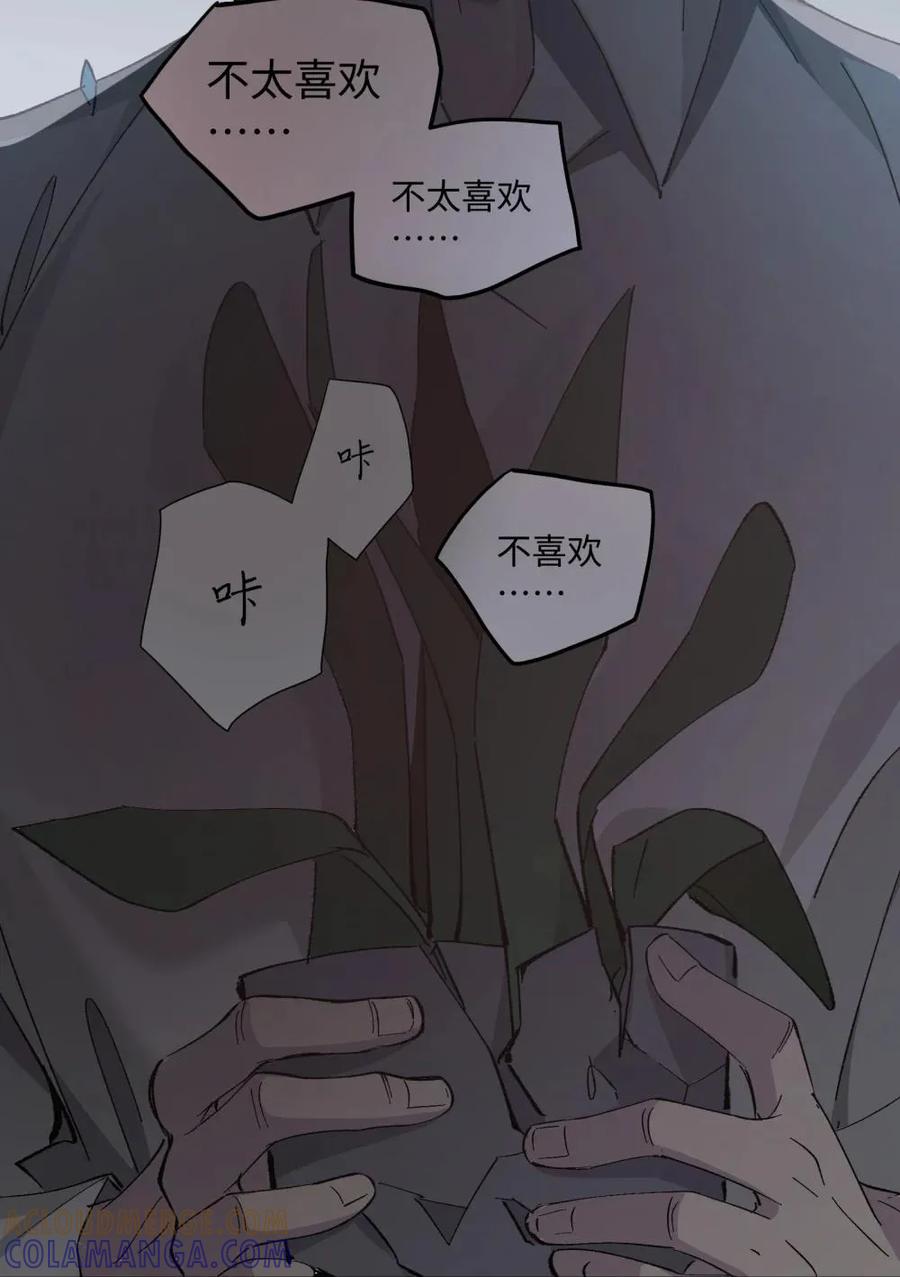 《卡拉彼丘-终将迎来的明天-》5 最美好的、最悲伤的 第34页