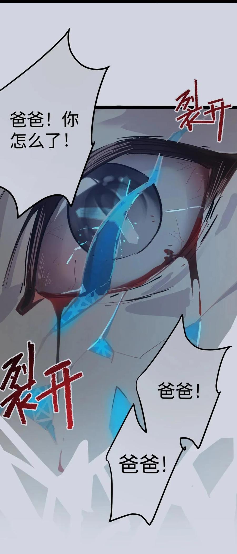 《卡拉彼丘-终将迎来的明天-》5 最美好的、最悲伤的 第35页