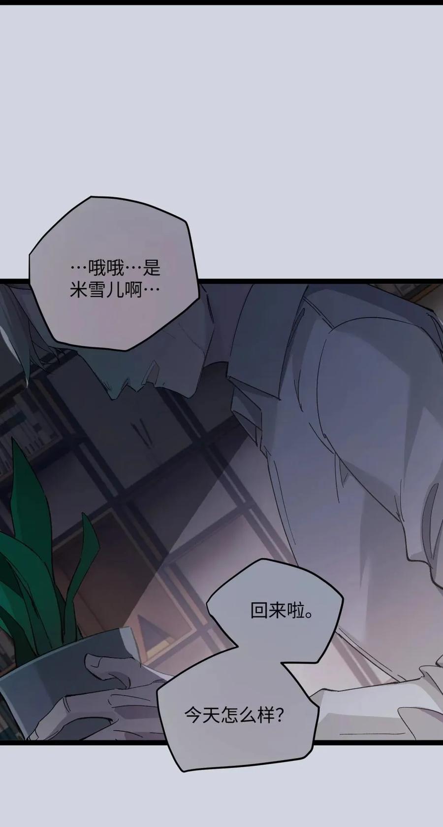 《卡拉彼丘-终将迎来的明天-》5 最美好的、最悲伤的 第29页