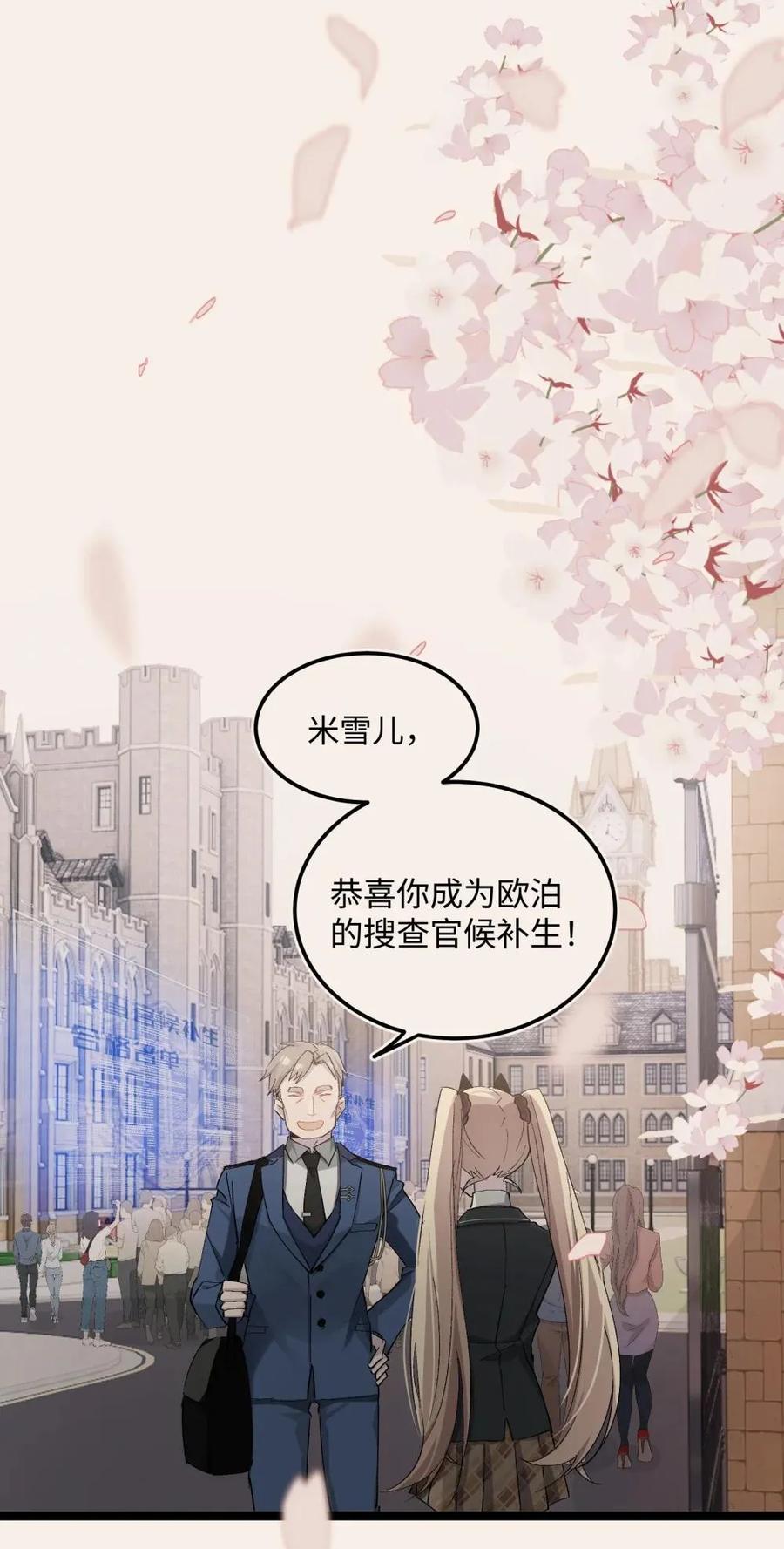 《卡拉彼丘-终将迎来的明天-》5 最美好的、最悲伤的 第18页