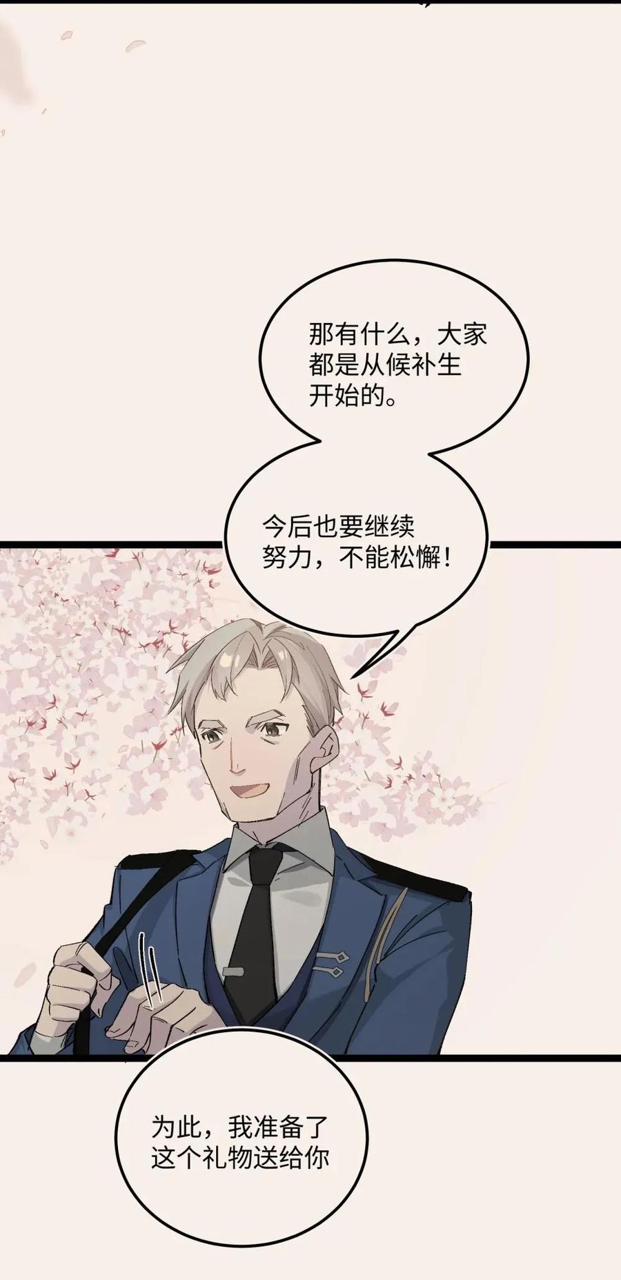 《卡拉彼丘-终将迎来的明天-》5 最美好的、最悲伤的 第20页