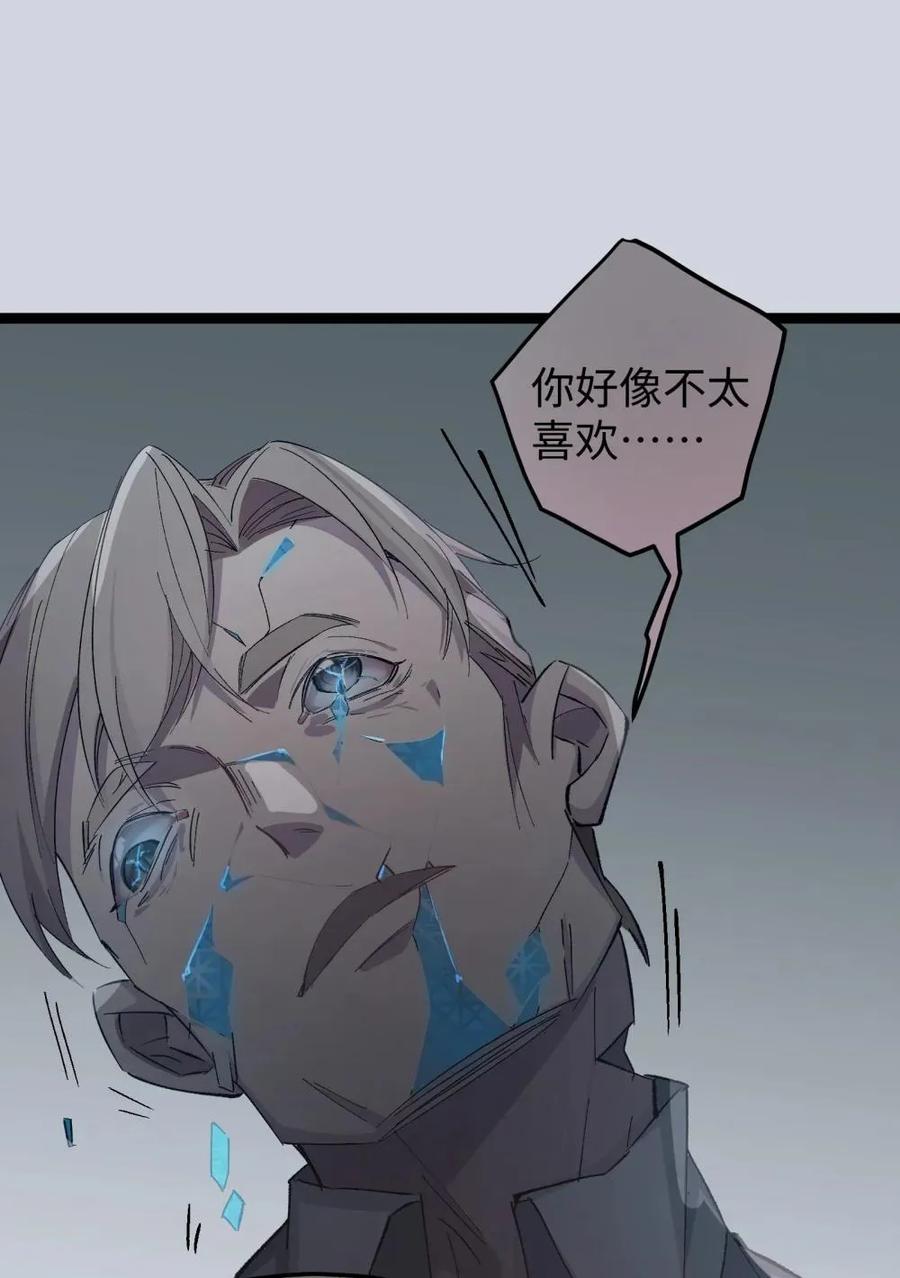 《卡拉彼丘-终将迎来的明天-》5 最美好的、最悲伤的 第33页