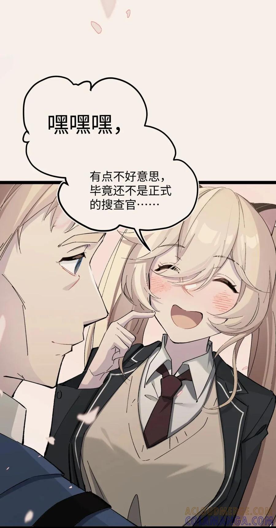《卡拉彼丘-终将迎来的明天-》5 最美好的、最悲伤的 第19页
