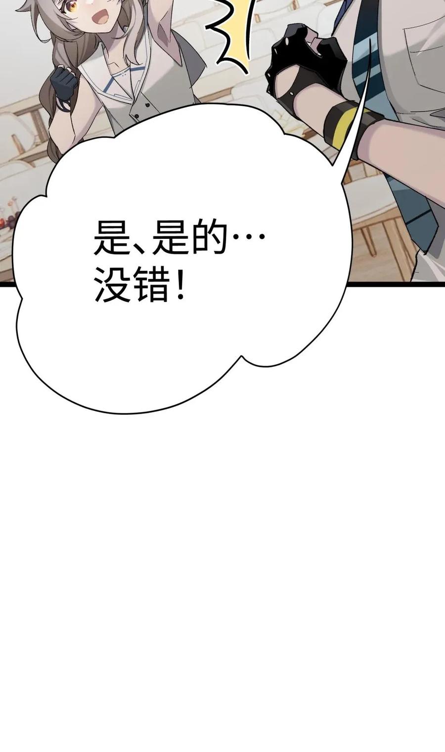 《卡拉彼丘-终将迎来的明天-》5 最美好的、最悲伤的 第6页