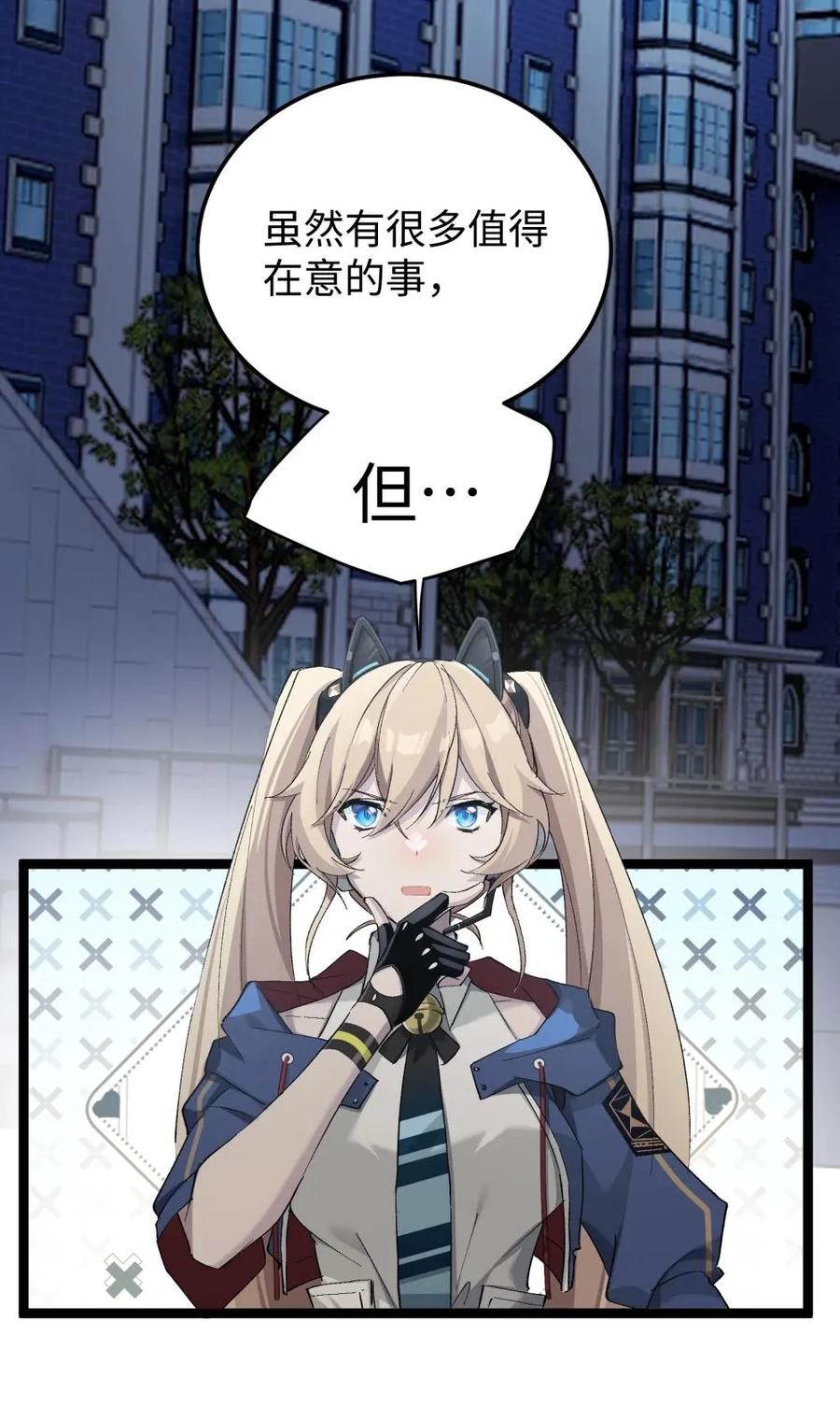 《卡拉彼丘-终将迎来的明天-》5 最美好的、最悲伤的 第9页