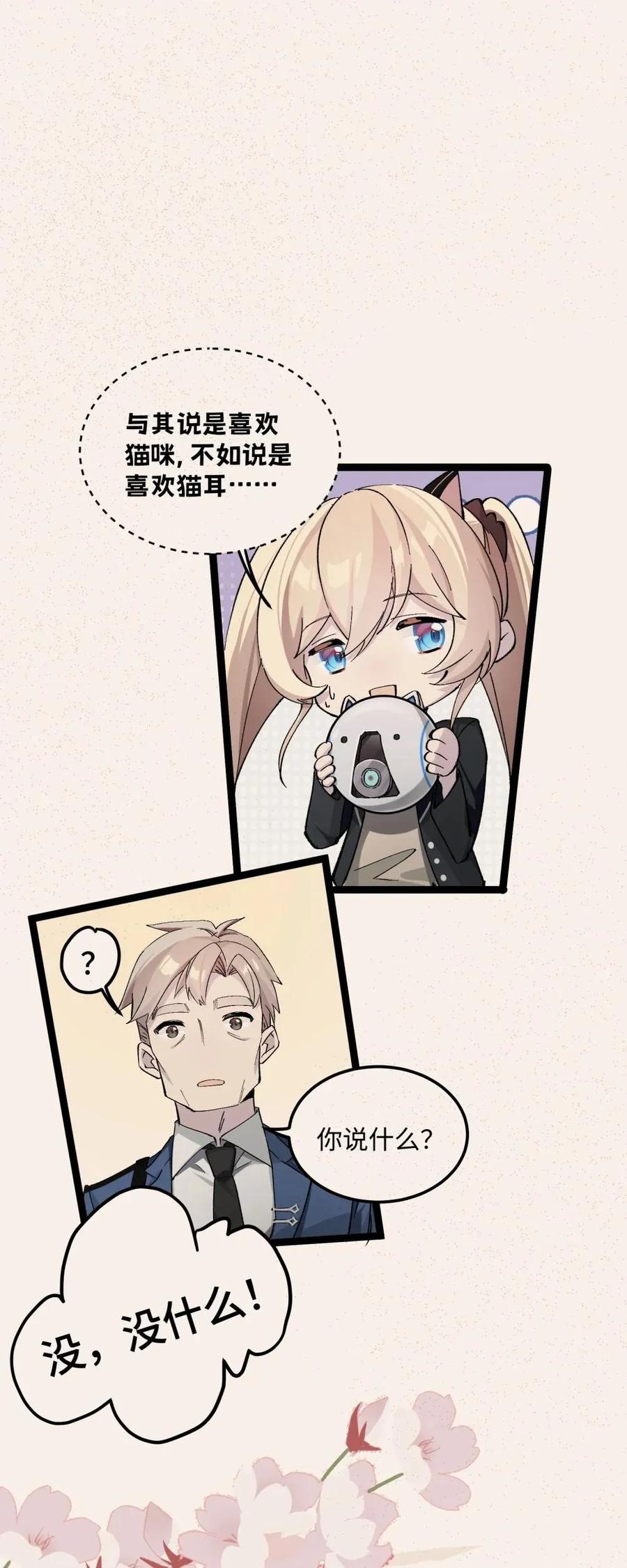 《卡拉彼丘-终将迎来的明天-》5 最美好的、最悲伤的 第23页