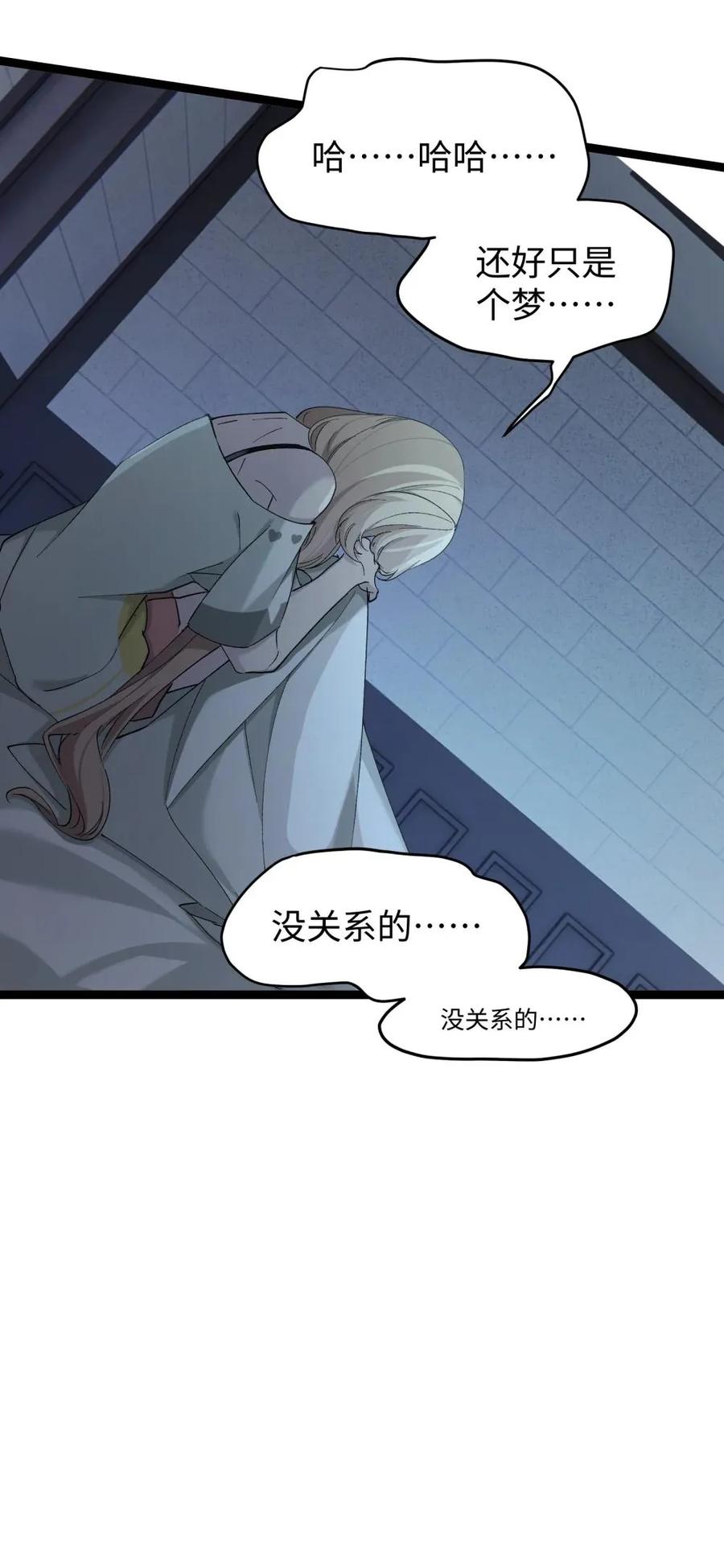 《卡拉彼丘-终将迎来的明天-》5 最美好的、最悲伤的 第39页