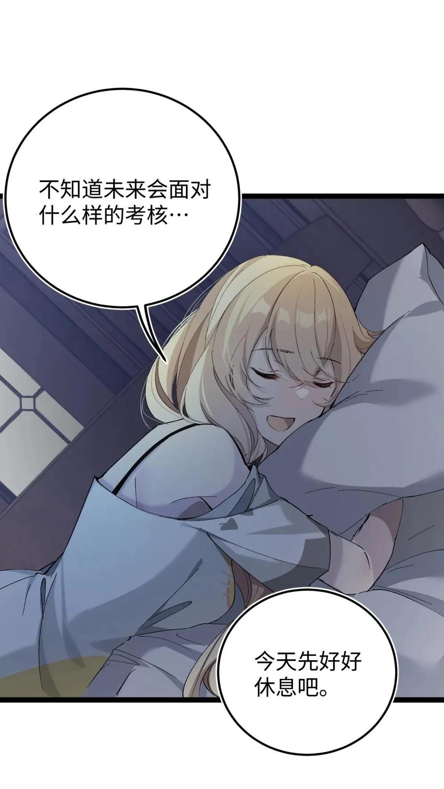《卡拉彼丘-终将迎来的明天-》5 最美好的、最悲伤的 第15页