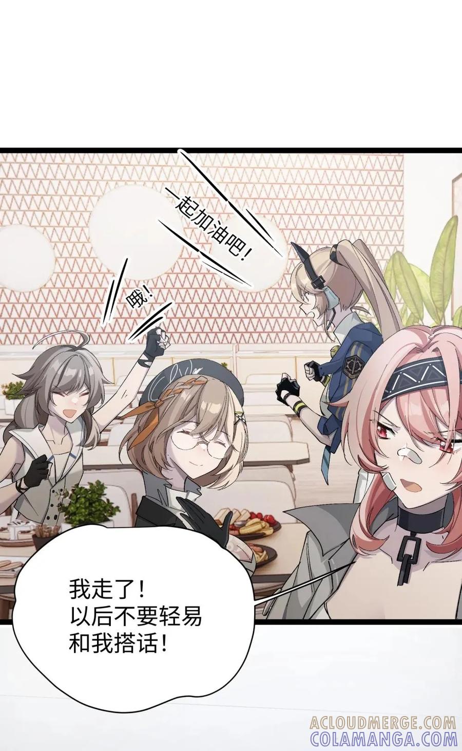《卡拉彼丘-终将迎来的明天-》5 最美好的、最悲伤的 第7页