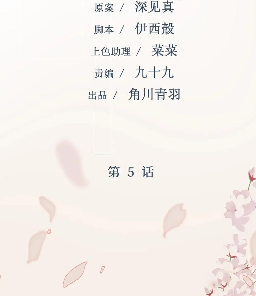《卡拉彼丘-终将迎来的明天-》5 最美好的、最悲伤的 第17页