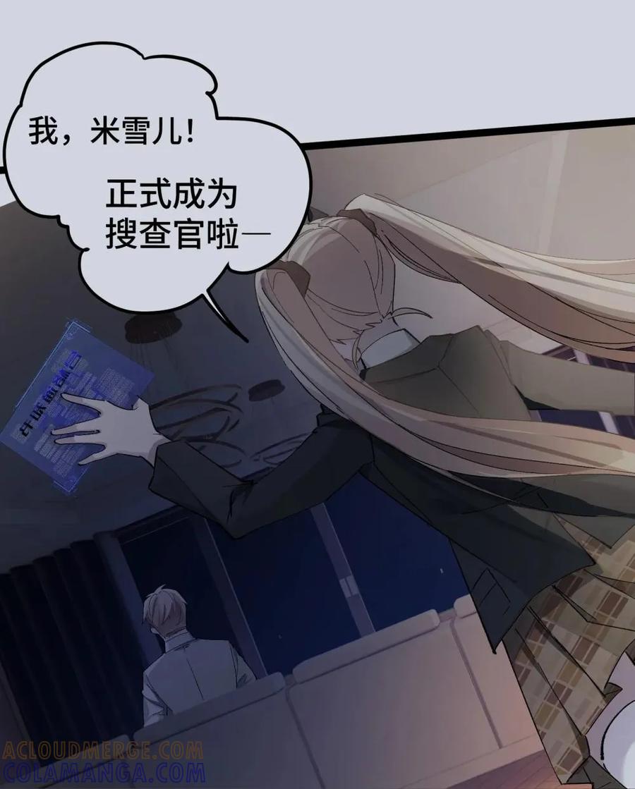《卡拉彼丘-终将迎来的明天-》5 最美好的、最悲伤的 第28页