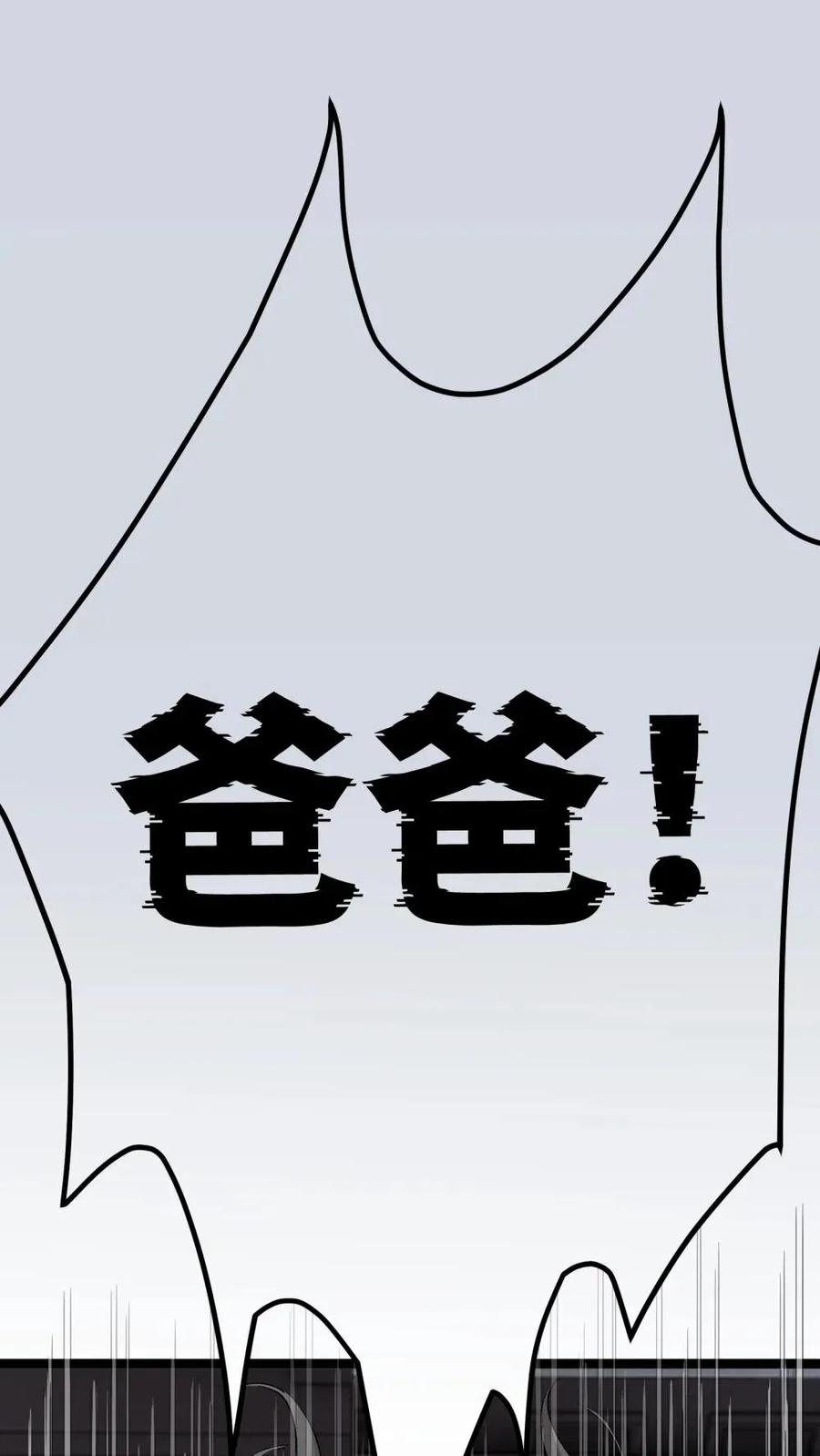 《卡拉彼丘-终将迎来的明天-》5 最美好的、最悲伤的 第36页