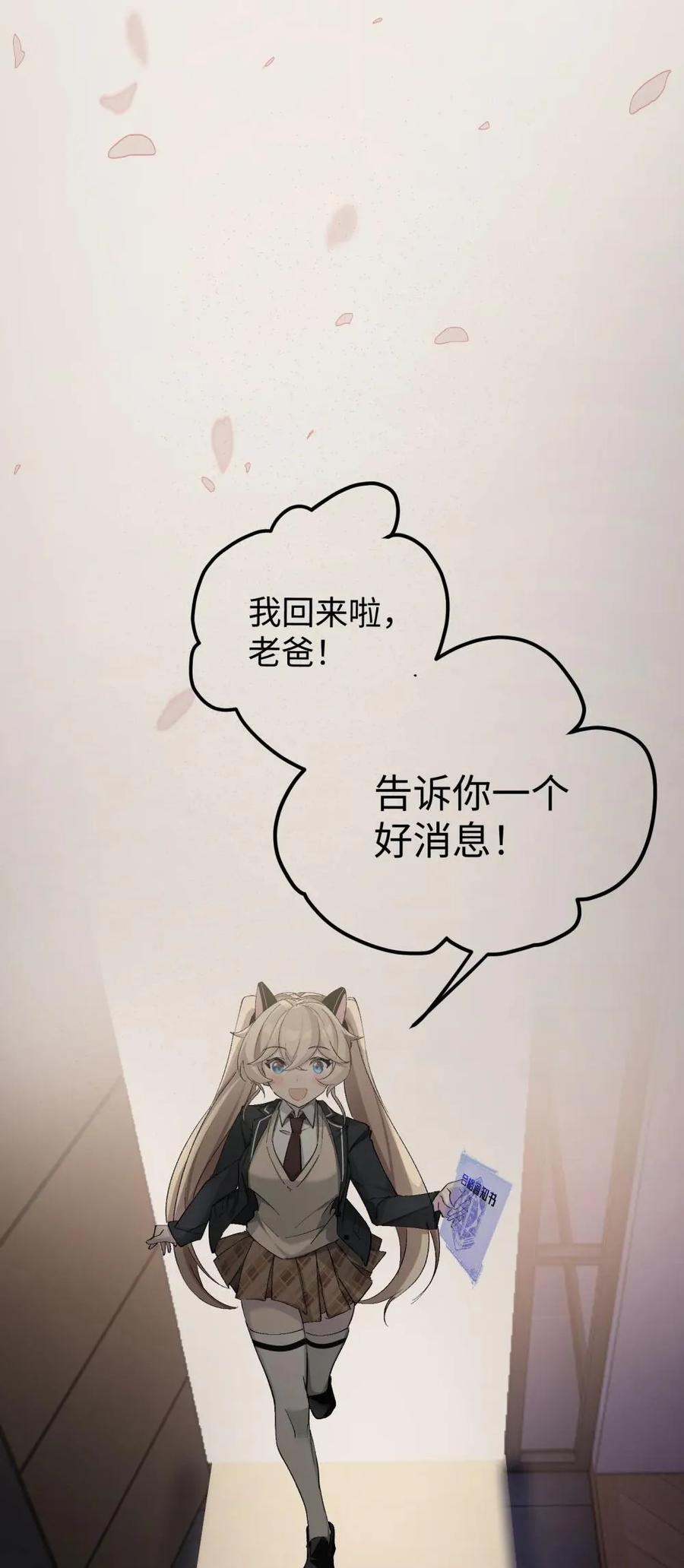 《卡拉彼丘-终将迎来的明天-》5 最美好的、最悲伤的 第26页