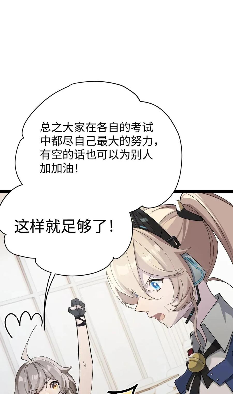 《卡拉彼丘-终将迎来的明天-》5 最美好的、最悲伤的 第5页