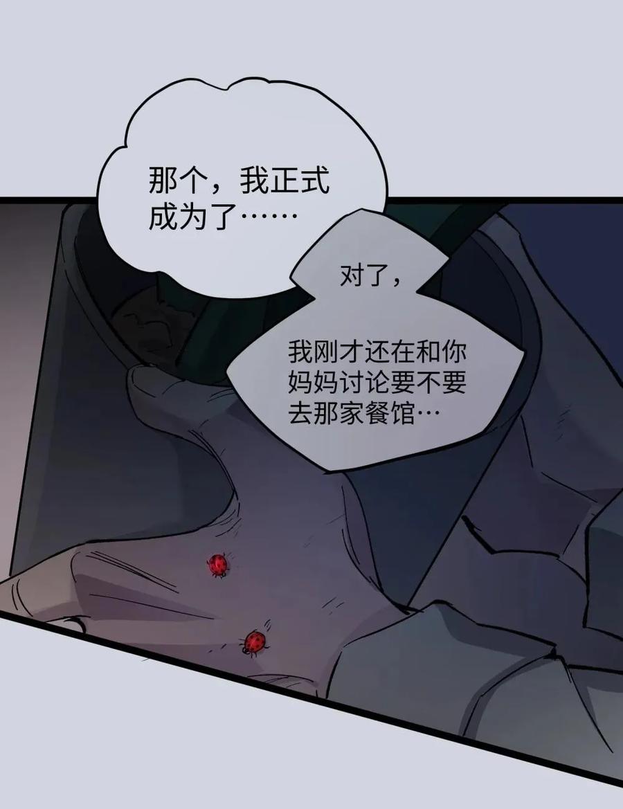 《卡拉彼丘-终将迎来的明天-》5 最美好的、最悲伤的 第30页