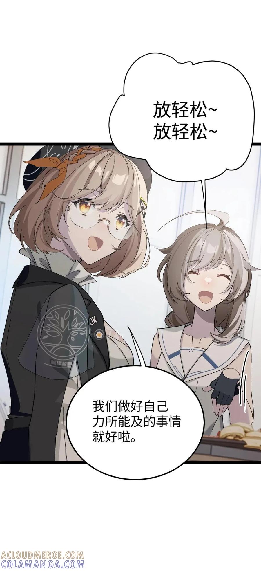 《卡拉彼丘-终将迎来的明天-》5 最美好的、最悲伤的 第4页