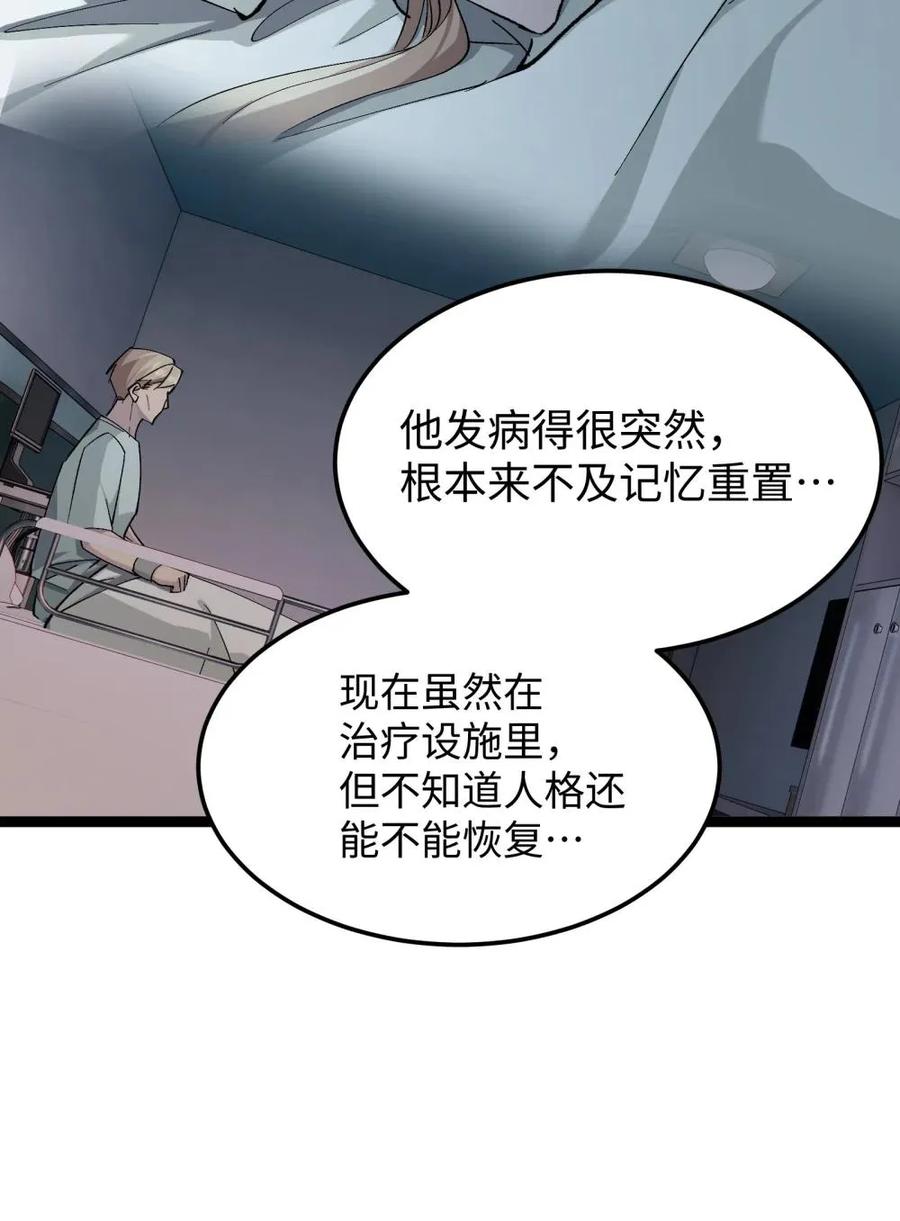 《卡拉彼丘-终将迎来的明天-》6 宿舍夜谈 第47页