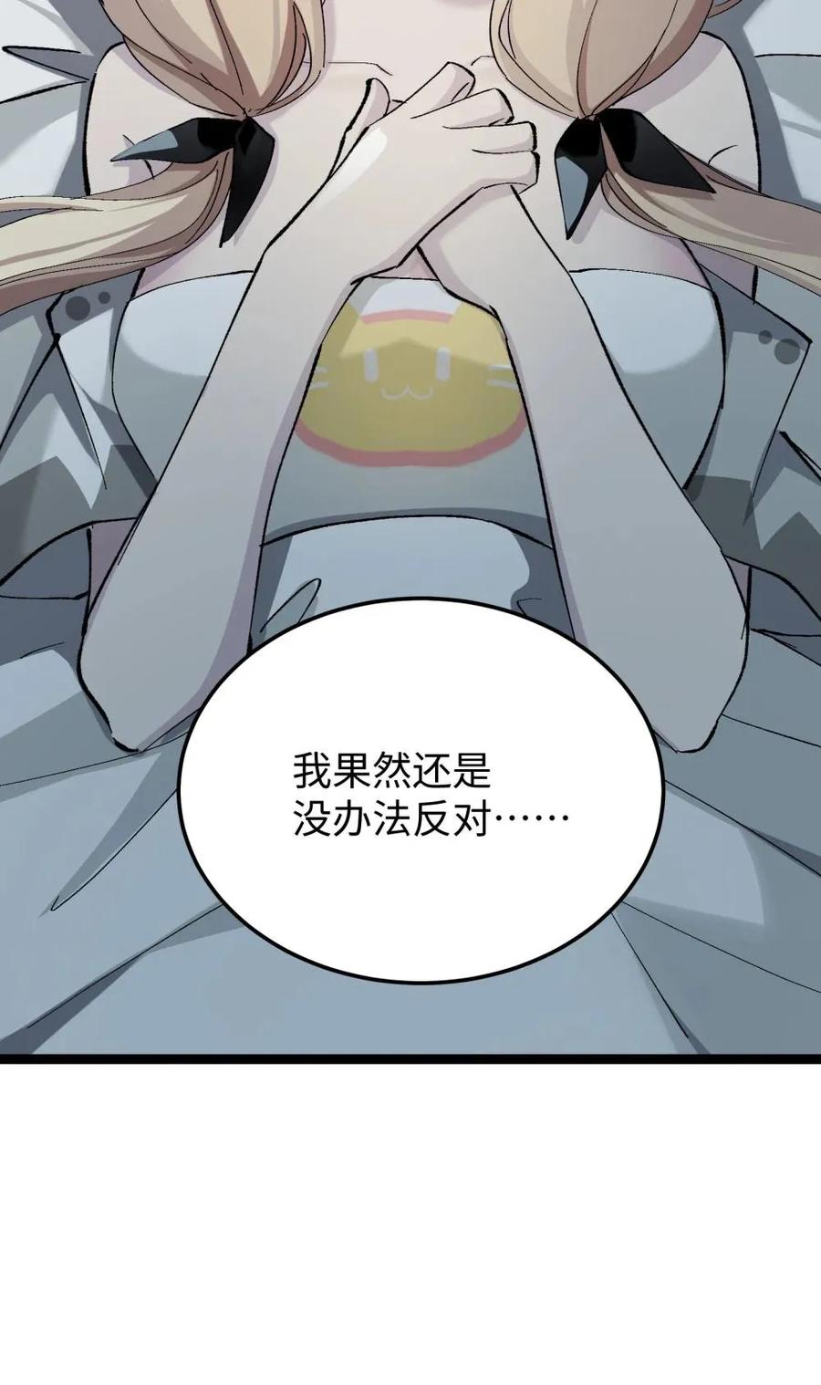 《卡拉彼丘-终将迎来的明天-》6 宿舍夜谈 第44页