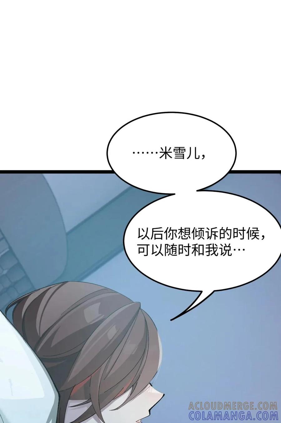 《卡拉彼丘-终将迎来的明天-》6 宿舍夜谈 第49页