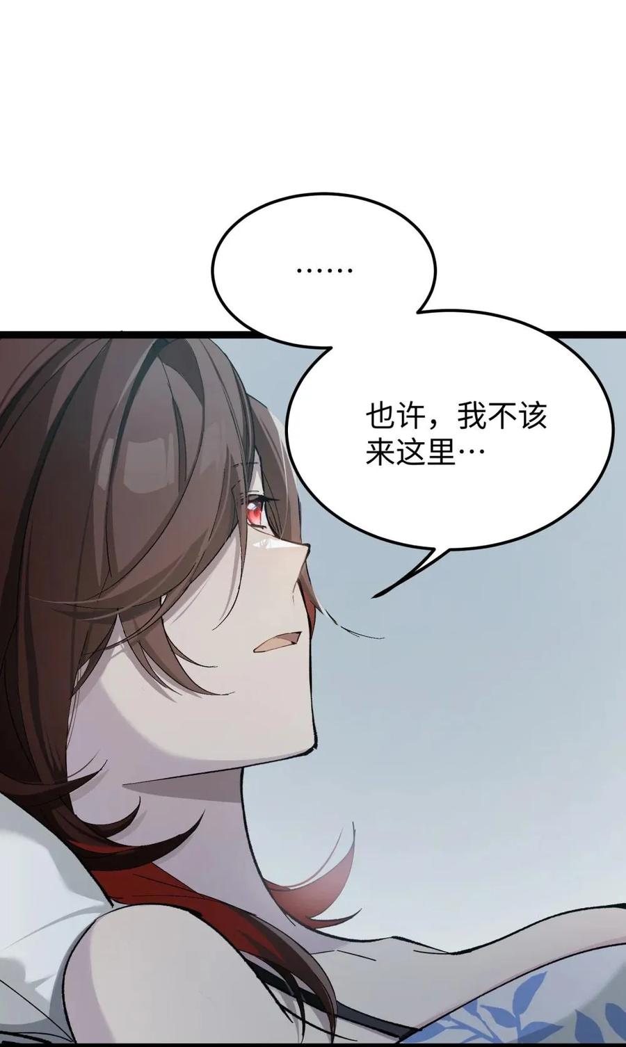《卡拉彼丘-终将迎来的明天-》6 宿舍夜谈 第26页