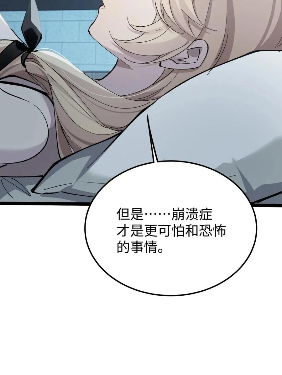 《卡拉彼丘-终将迎来的明天-》6 宿舍夜谈 第42页