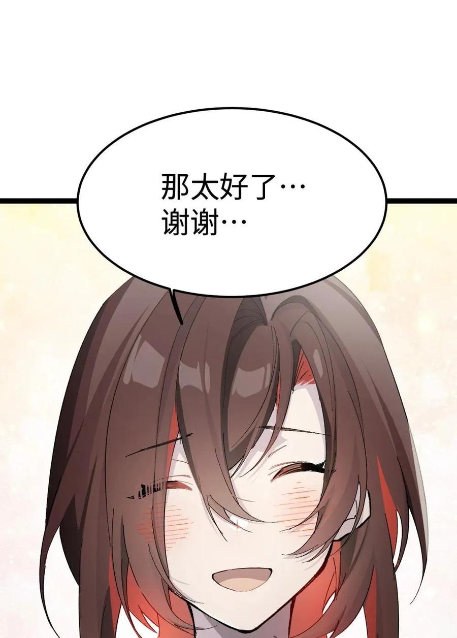 《卡拉彼丘-终将迎来的明天-》6 宿舍夜谈 第12页