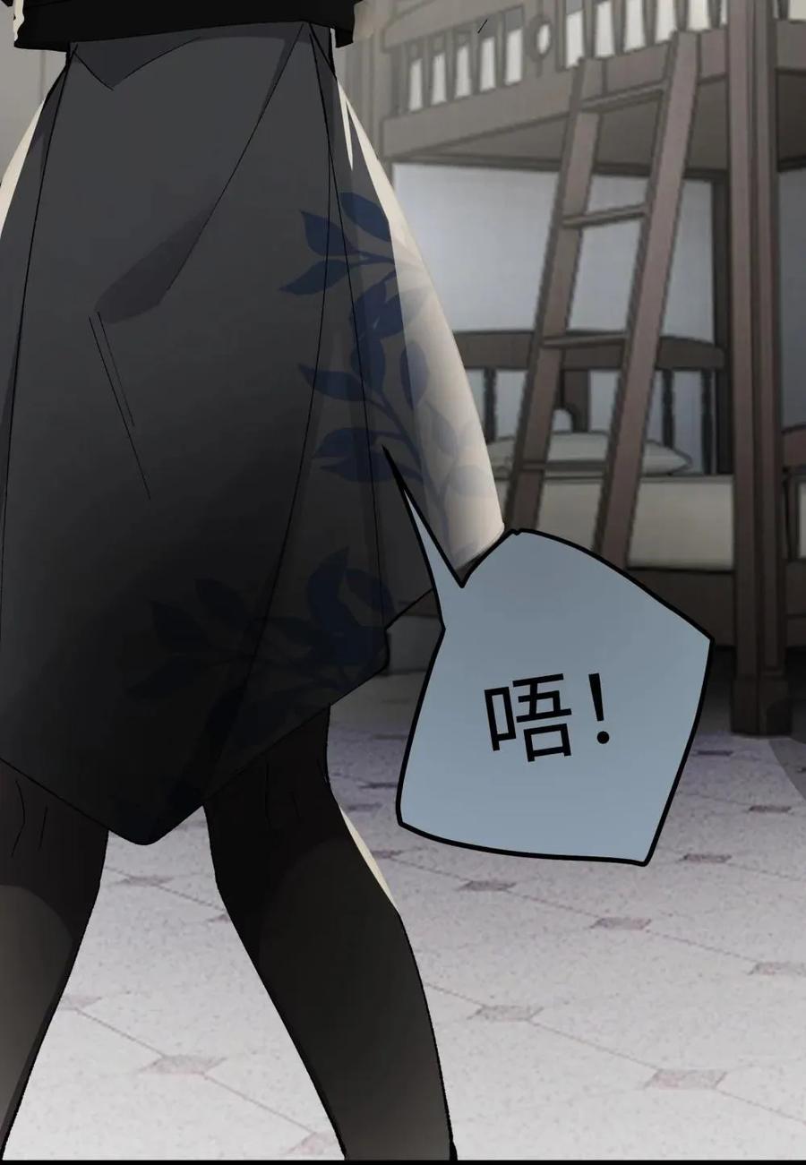《卡拉彼丘-终将迎来的明天-》6 宿舍夜谈 第2页