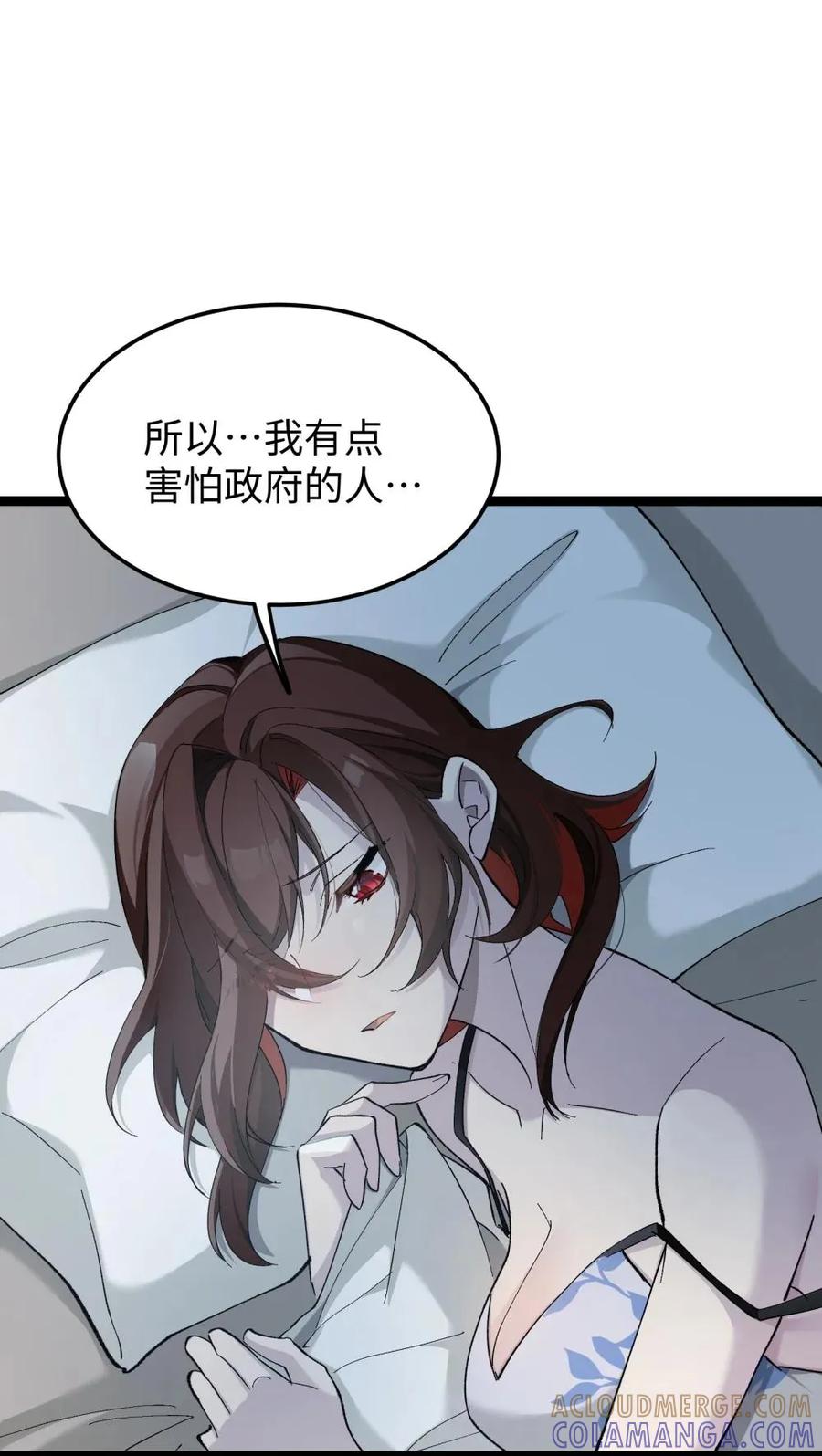 《卡拉彼丘-终将迎来的明天-》6 宿舍夜谈 第34页