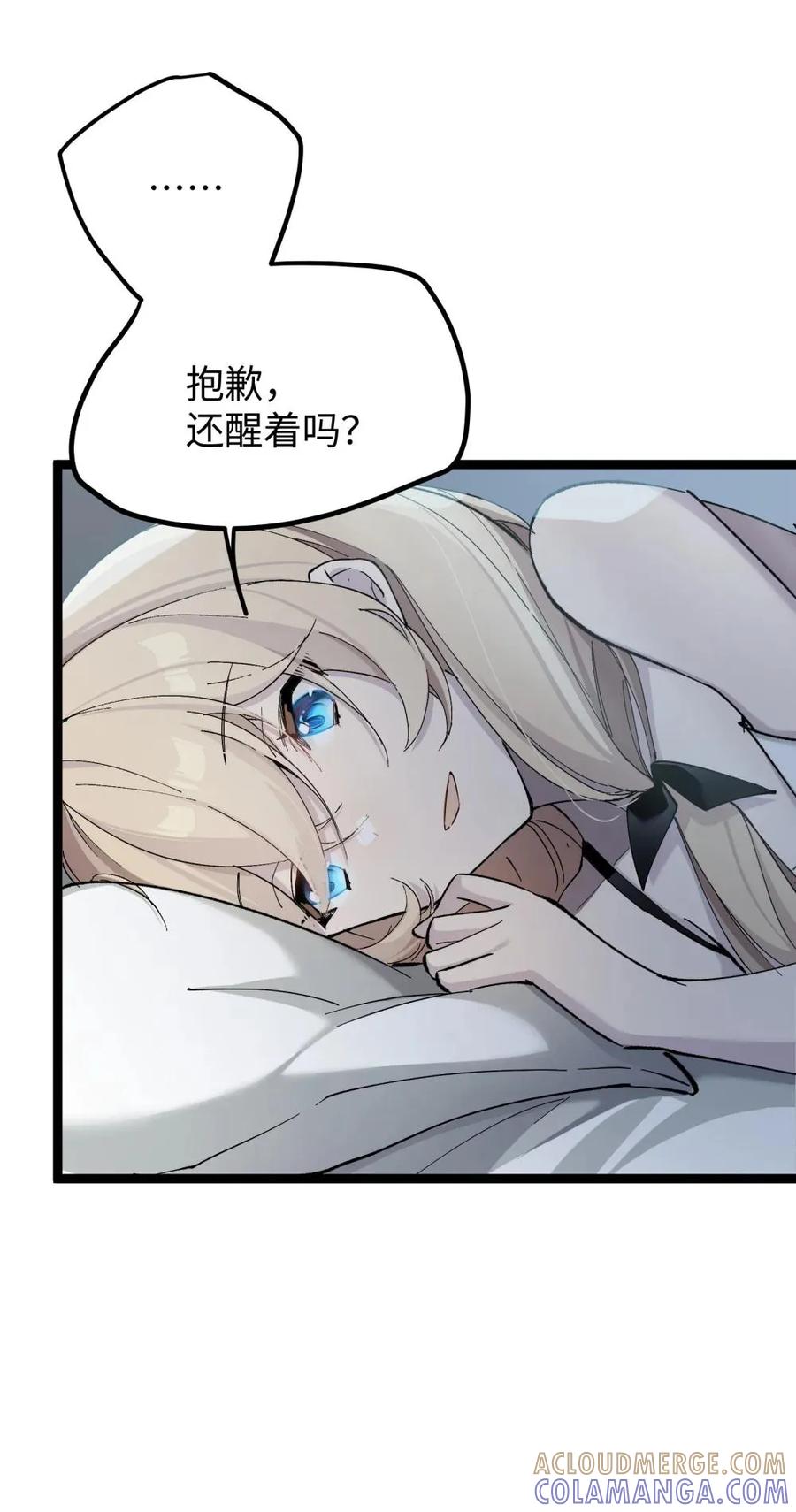 《卡拉彼丘-终将迎来的明天-》6 宿舍夜谈 第19页
