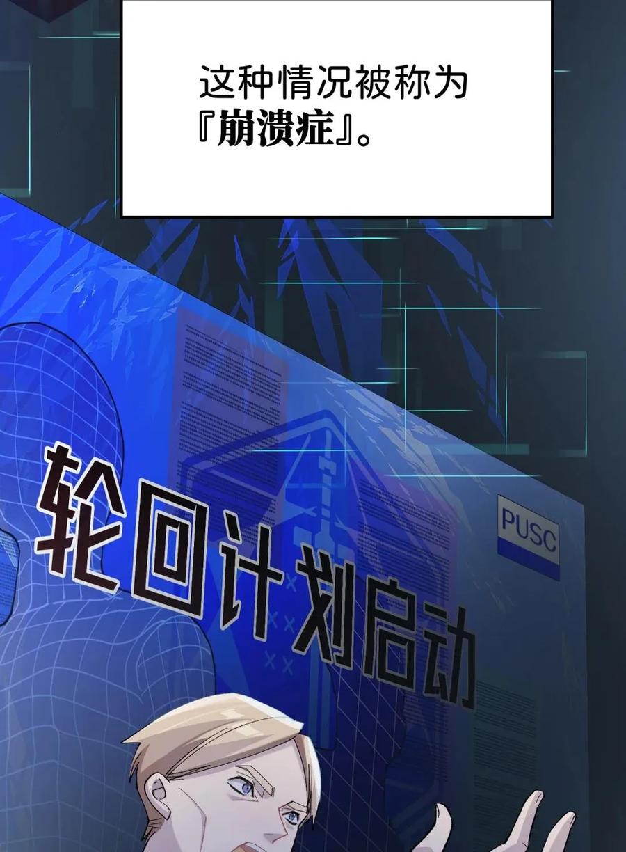 《卡拉彼丘-终将迎来的明天-》6 宿舍夜谈 第32页