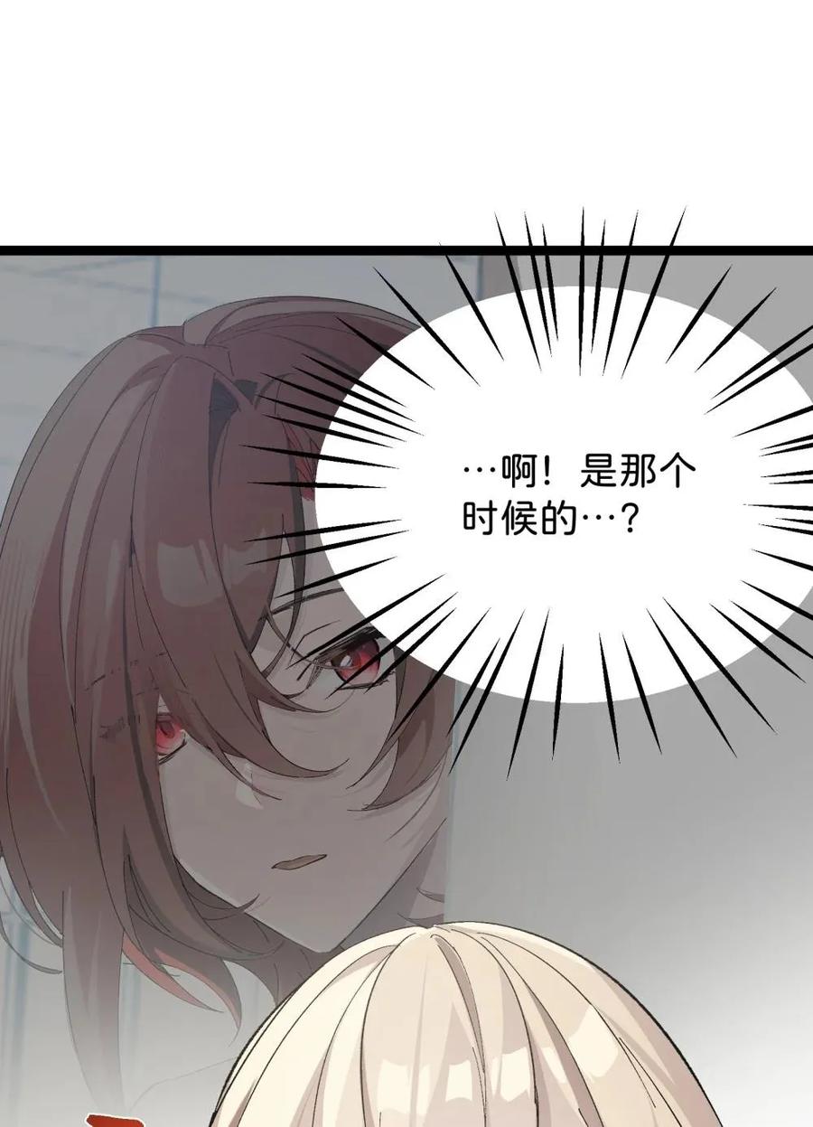 《卡拉彼丘-终将迎来的明天-》6 宿舍夜谈 第5页