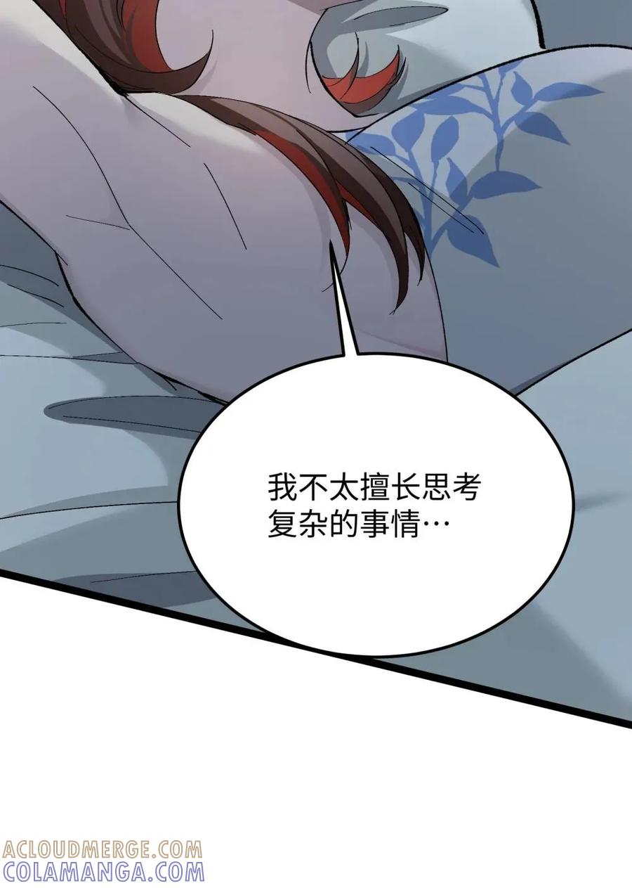 《卡拉彼丘-终将迎来的明天-》6 宿舍夜谈 第40页