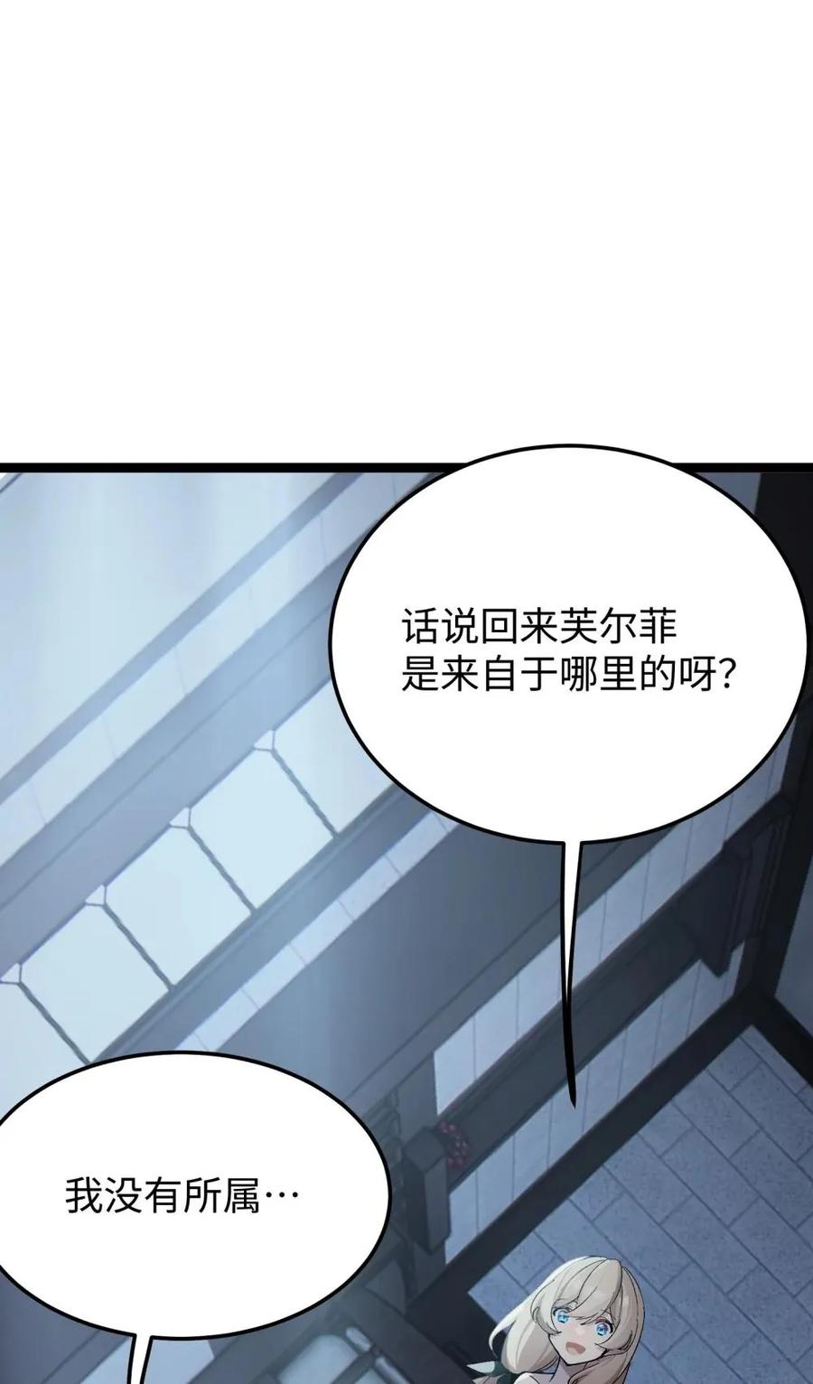 《卡拉彼丘-终将迎来的明天-》6 宿舍夜谈 第24页