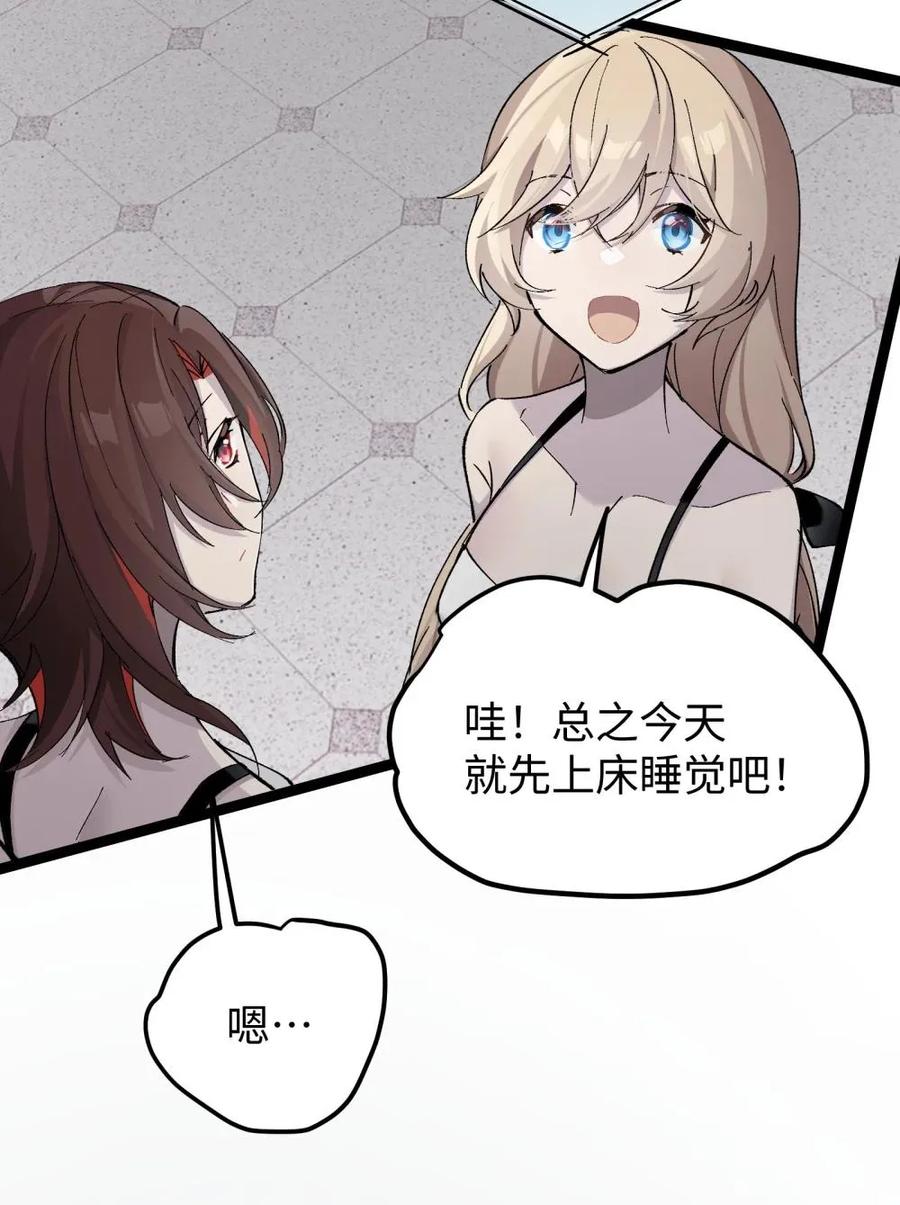 《卡拉彼丘-终将迎来的明天-》6 宿舍夜谈 第15页