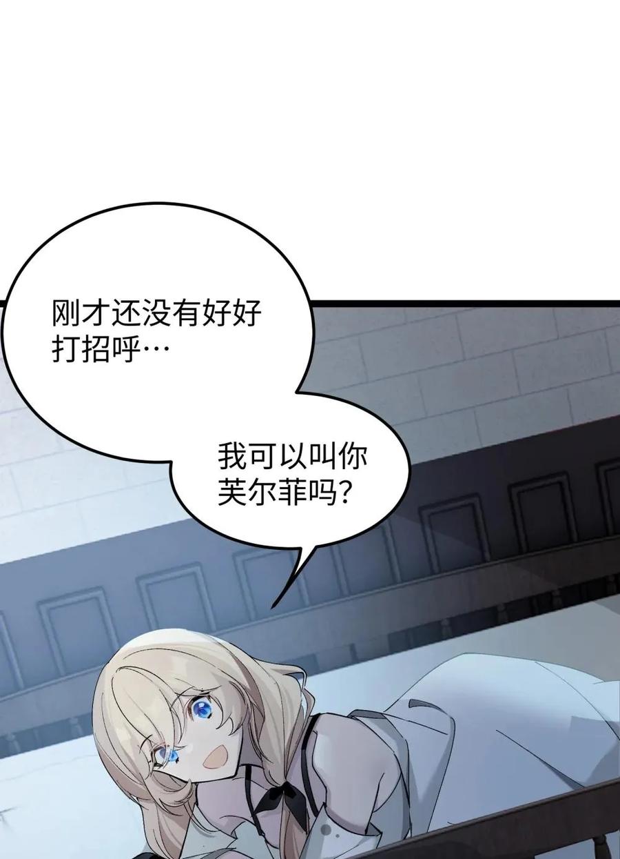 《卡拉彼丘-终将迎来的明天-》6 宿舍夜谈 第21页